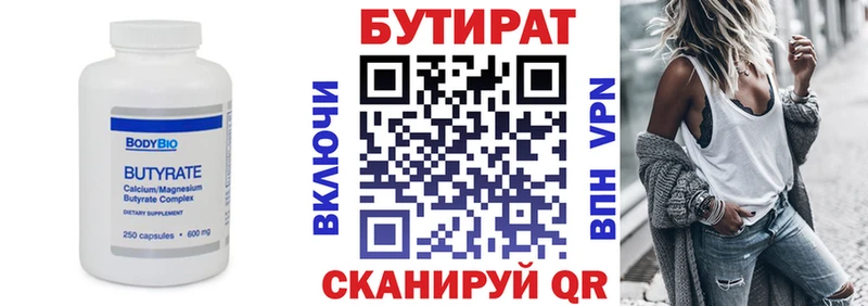 мега tor  Новая Усмань  БУТИРАТ 99% 