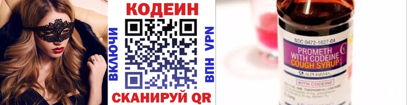 где найти наркотики  Новая Усмань  Codein Purple Drank 