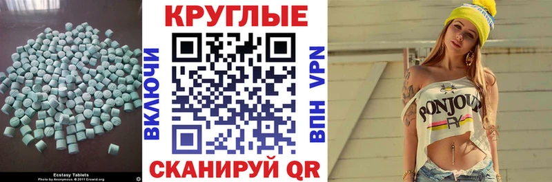 ЭКСТАЗИ MDMA Новая Усмань