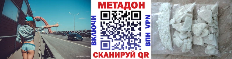где купить наркоту  Новая Усмань  Метадон methadone 