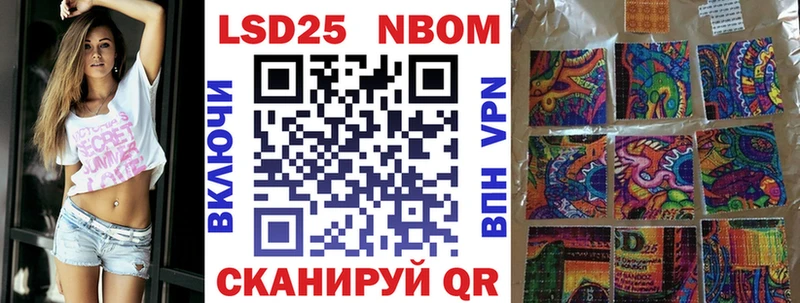 Марки 25I-NBOMe 1500мкг  Новая Усмань 